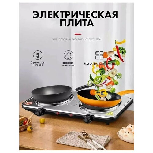 Плита настольная двухконфорочная электрическая 2000 W 223000₽
