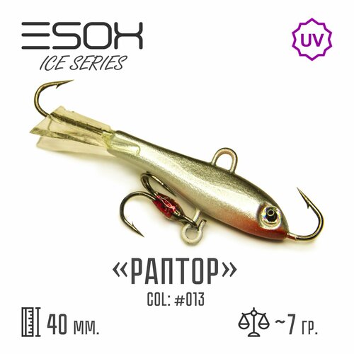 Балансир Esox RAPTOR-40 # C013