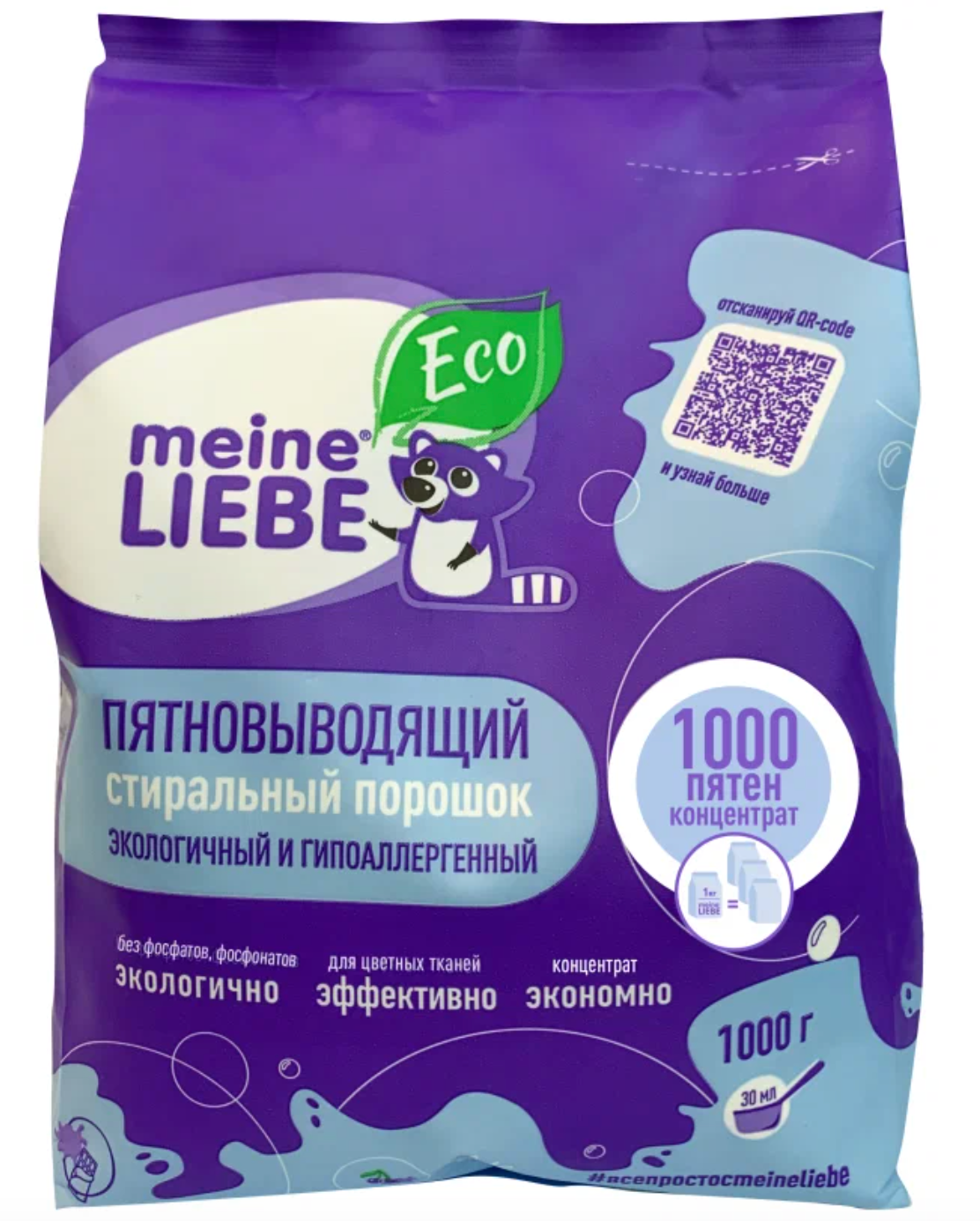 Стиральный порошок Meine Liebe 1000 пятен пятновыводящий 1кг Центэко - фото №11