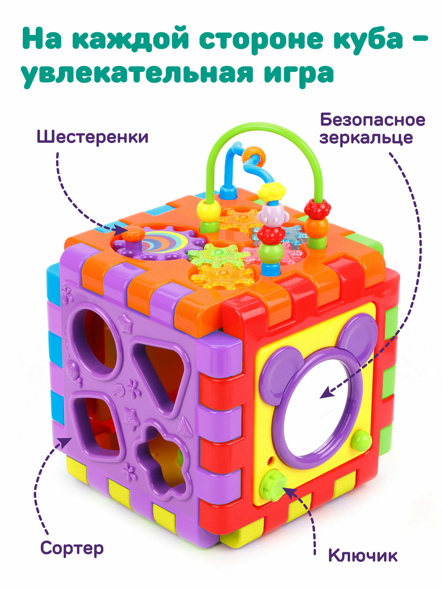 Развивающий центр-конструктор Жирафики мегакуб - фото №4