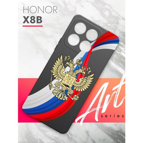 Чехол на Honor X8b (Хонор Х8б) черный матовый силиконовый с защитой (бортиком) вокруг камер, Brozo (принт) Россия Флаг-Лента чехол на honor x7b хонор х7б черный матовый силиконовый с защитой бортиком вокруг камер brozo принт россия флаг лента