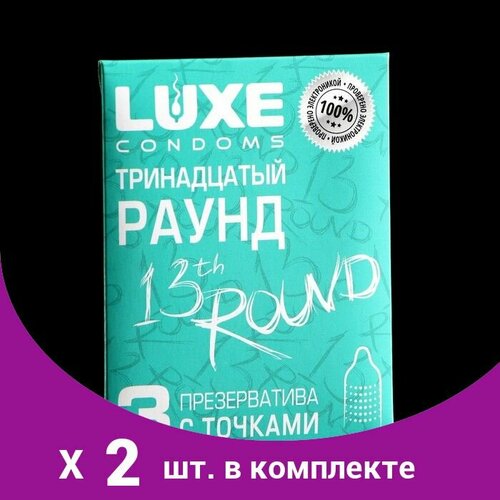 Презервативы Luxe Тринадцатый раунд, Киви, 3 шт (2 набор) презервативы luxe золотой кадиллак 3 шт 2 набор