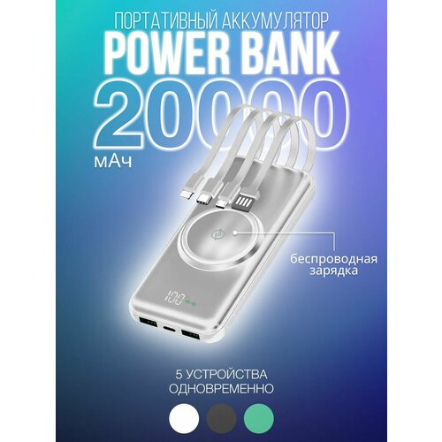 Power Bank 20000 mah повербанк портативный 2400₽