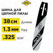 Шина пилы цепной сварная DDE 15"/ 38 см .325"-1,3-64 зв (для цепи 20, 95) (H136-142,353,435-450)