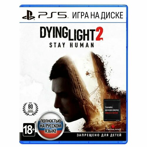 игра для приставки sony ps5 dying light 2 stay human стандартное издание Игра Dying Light 2: Stay Human (PlayStation 5, Русская версия)