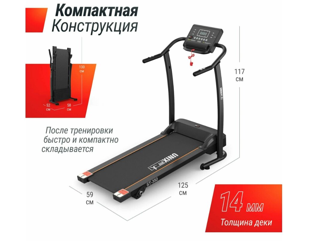 Беговая дорожка UNIX Fit ST-350 с ковриком, черный