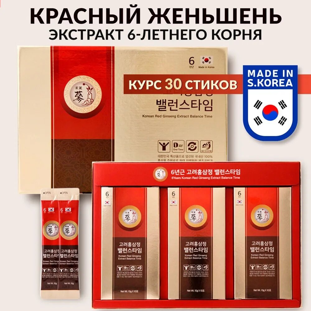 Сироп с экстрактом 6-летнего Красного женьшеня POONGNYUN BOGAM 6 Years Korean Red Ginseng Extract Balance Time 10 г.*30 шт