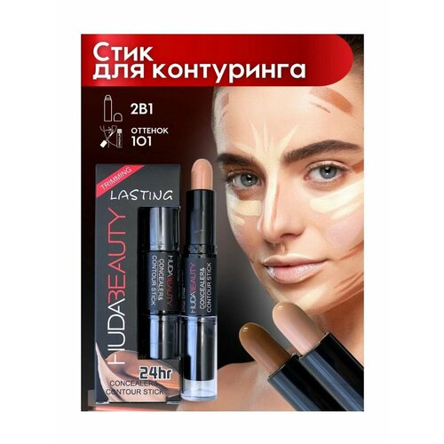 стик скульптор для лица highlighter Корректор скульптор контуринг для лица