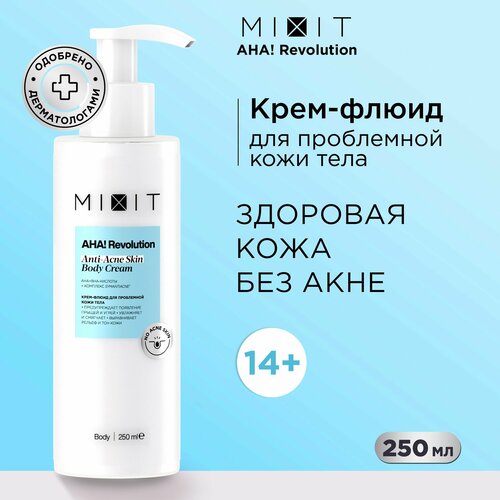 MIXIT Крем-флюид для тела AHA! REVOLUTION увлажняющий против прыщей, 250 мл