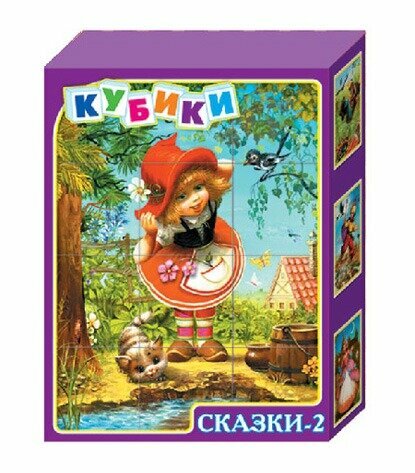 Кубики Десятое Королевство Сказки - 2, 12 штук (00607/00688)