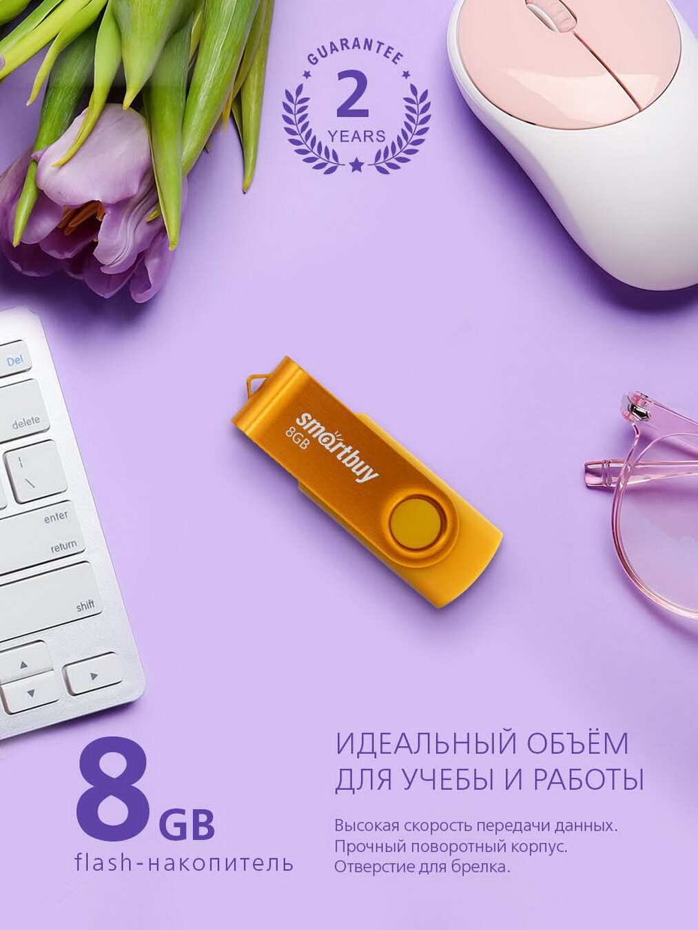 Накопитель USB 2.0 8GB SmartBuy Twist жёлтый - фото №4