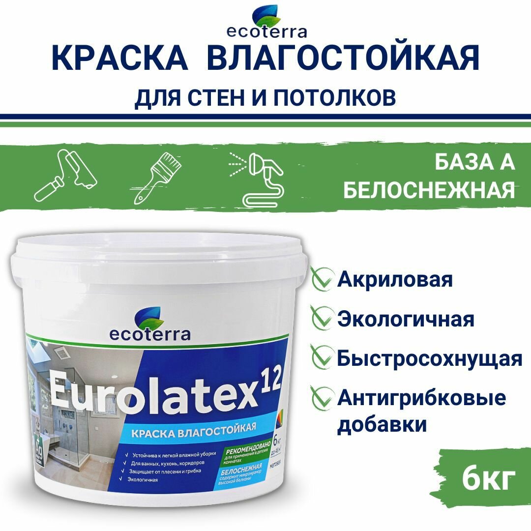 Краска Ecoterra Eurolatex 12 ВД-АК 2180, влагостойкая, акриловая, Белоснежная, 6 кг