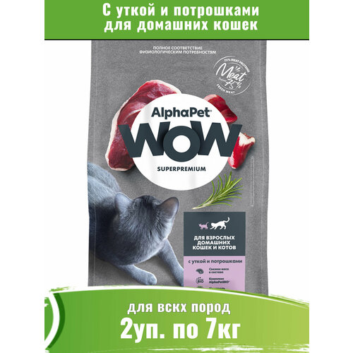 AlphaPet WOW корм сухой для взрослых кошек с уткой и потрошкам 2уп по 7кг
