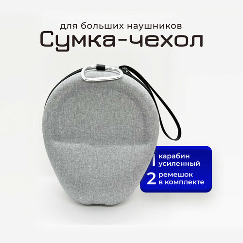 сменные подушки амбушюры для sony mdr xb650bt xb550ap xb650 xb550 xb450 xb450ap запасные части для наушников амбушюры Чехол футляр сумка для накладных больших беспроводных наушников / серый