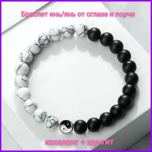 Браслет diSat, металл, 1 шт., размер 20 см, белый/черный