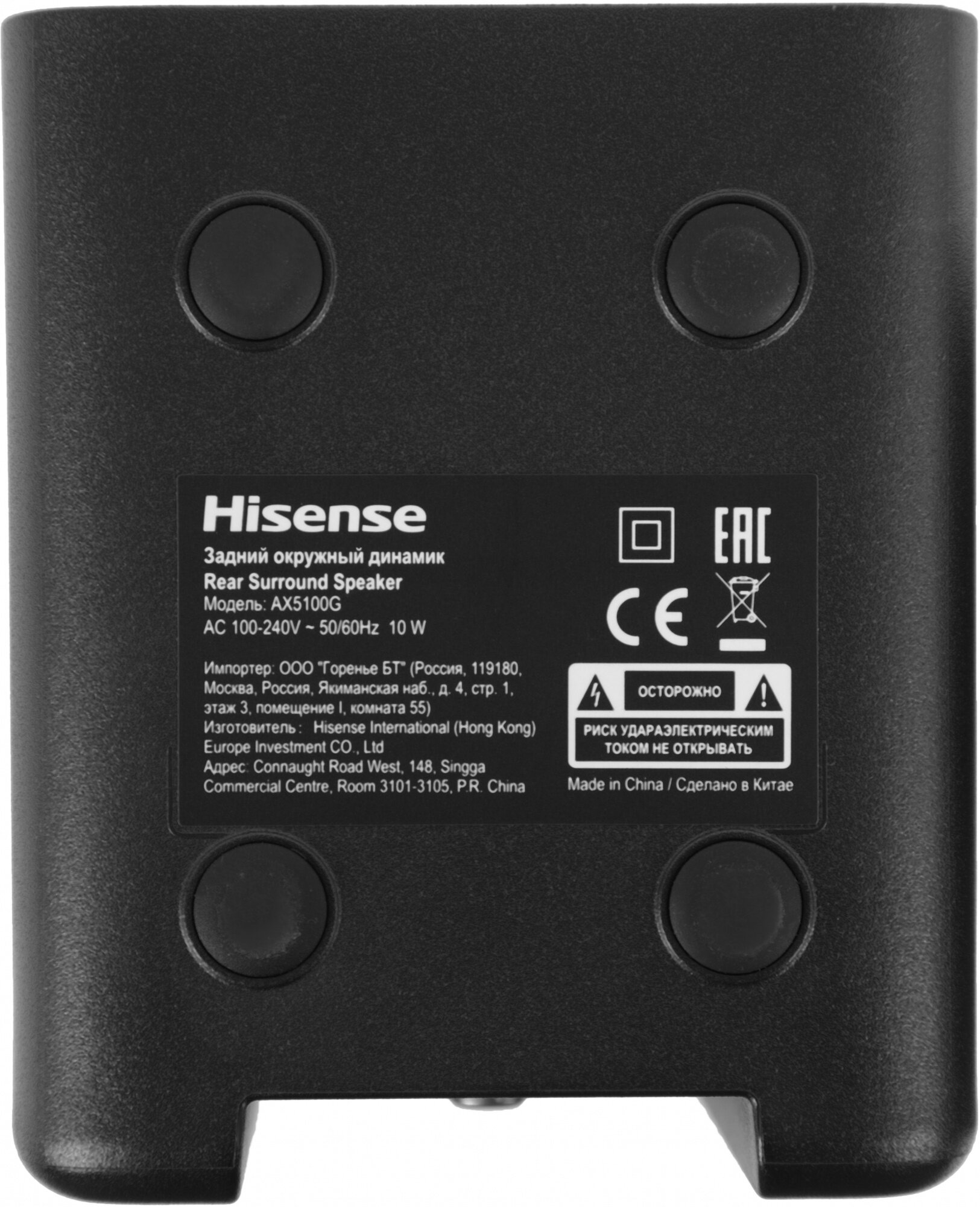 Саундбар Hisense AX5100G - фото №17