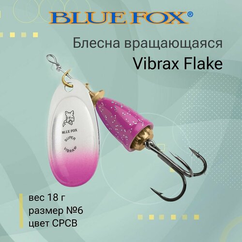Блесна для рыбалки вращающаяся BLUE FOX Vibrax Flake 6 /CPCB