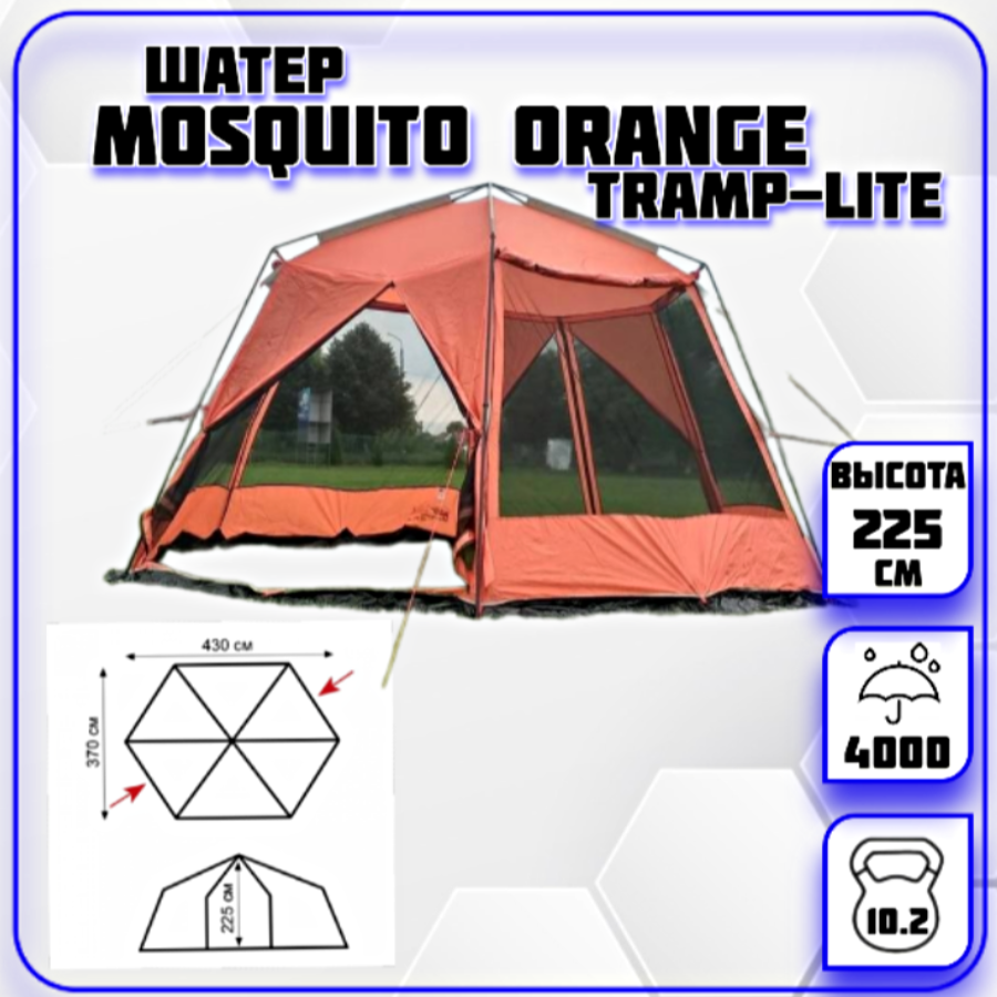 Шатер Mosquito Orange Tramp-Lite /430*370*225/