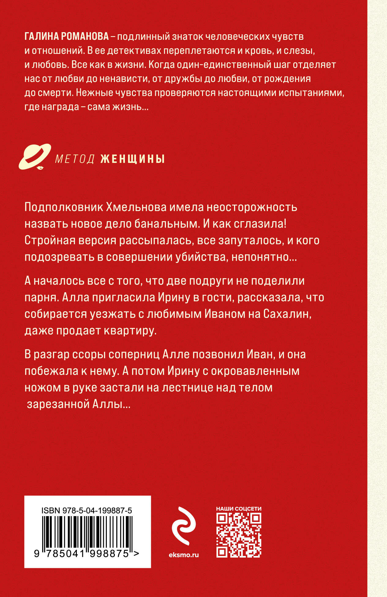 Лабиринт простых сложностей (Романова Галина Владимировна) - фото №2