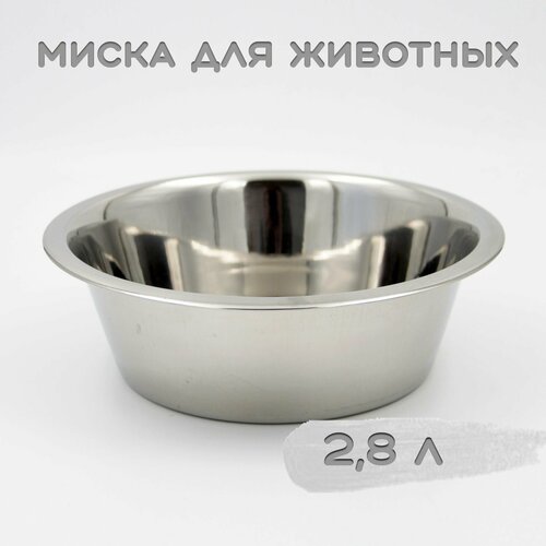 Миска 3094 объемная эконом VM-2600 (Е) 2,8л