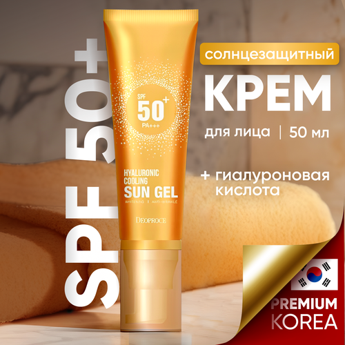 Увлажняющий солнцезащитный крем spf 50 для лица корейский