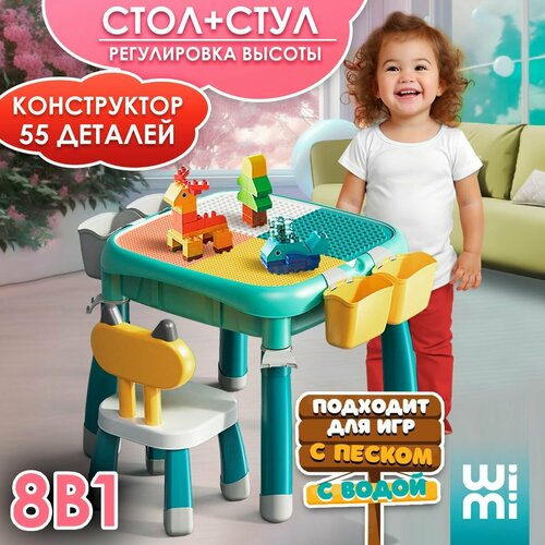 Стол для конструирования WiMi детская мебель для игр с водой и песком 6545₽