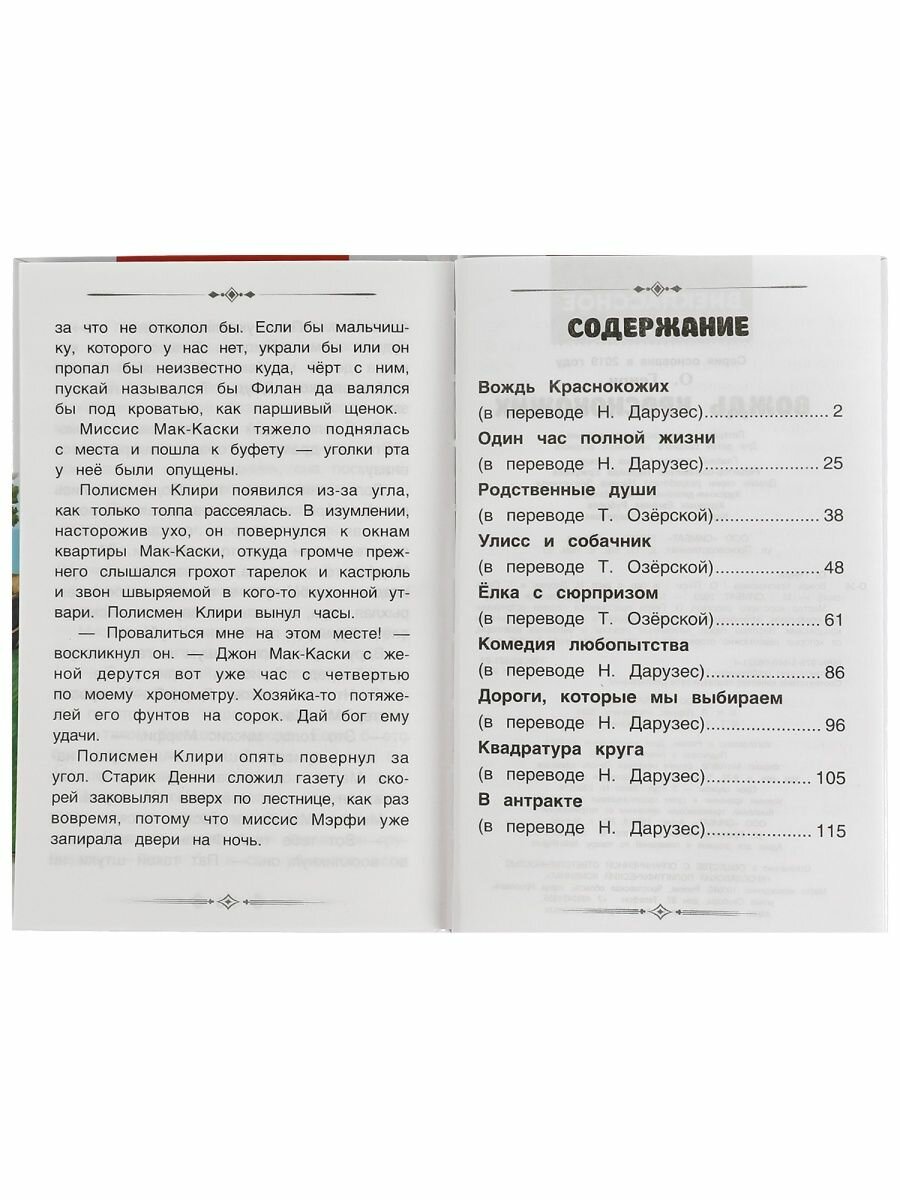 Вождь Краснокожих (Генри Оливер) - фото №3