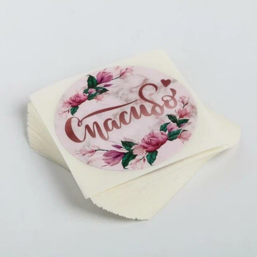 Набор наклеек «Спасибо», 4 х 4 см, 50 шт