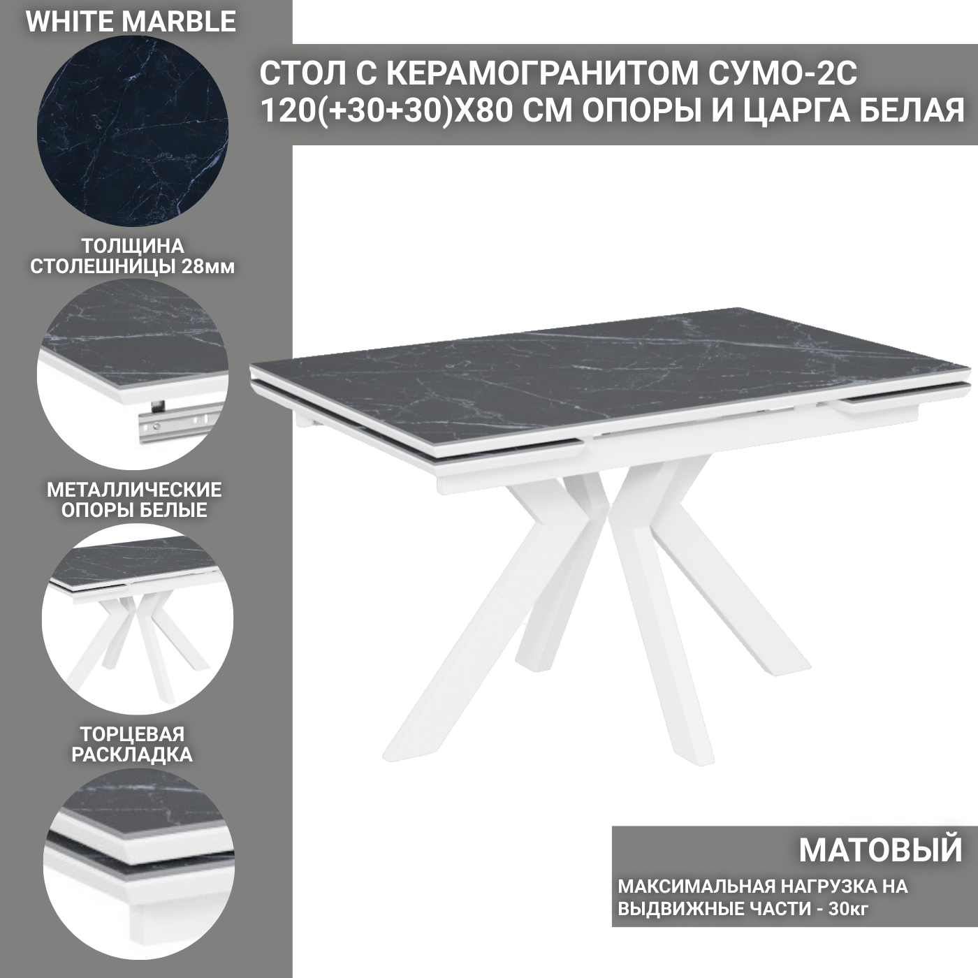 фото Стол с керамогранитом Сумо-2C Black marble черный мрамор, опора и царга металлическая черная