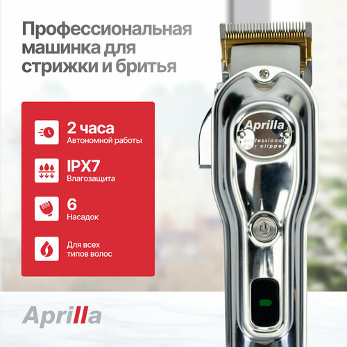 Профессиональная машинка для стрижки Aprilla AHC-5050, нож 45 мм с лезвиями из титана и нержавеющей стали / 6 насадок