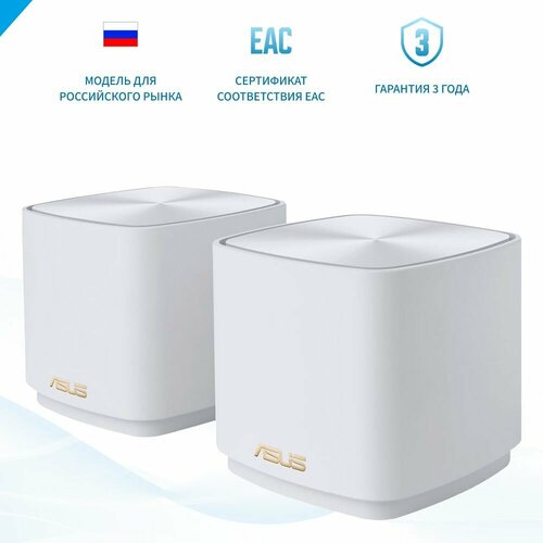 Wi-Fi роутер ASUS ZenWiFi XD5 (W-2-PK) (90IG0750-MO3B40) wi fi роутер asus zenwifi xd6 w 2 pk