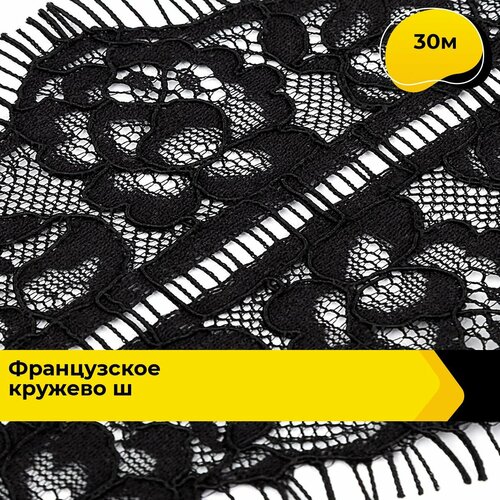 Кружево для рукоделия и шитья гипюровое французское, тесьма 10 см, 30 м кружево для рукоделия и шитья гипюровое французское тесьма 16 см 30 м