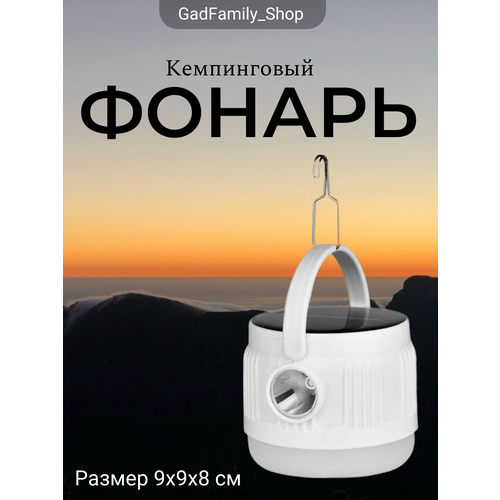 Кемпинговый фонарь YYC-2020 от GadFamily_Shop