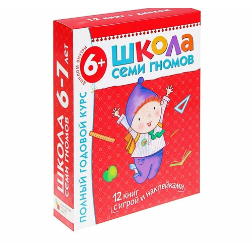 Полный годовой курс от 6 до 7 лет. 12 книг с играми и наклейками. Денисова Д.