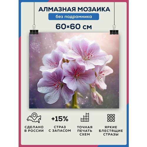 Алмазная мозаика 60x60 Цветы яблони без подрамника