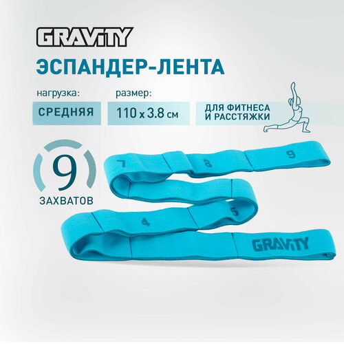 Многофункциональная лента эспандер Gravity, размер 3.8*110см, полиэстер и латекс