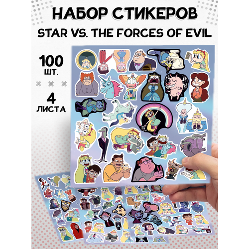 Наклейки на телефон стикеры Звёздная принцесса и силы зла