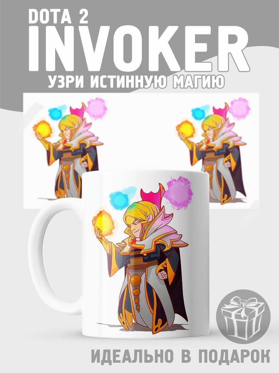 Кружка Dota 2 Invoker