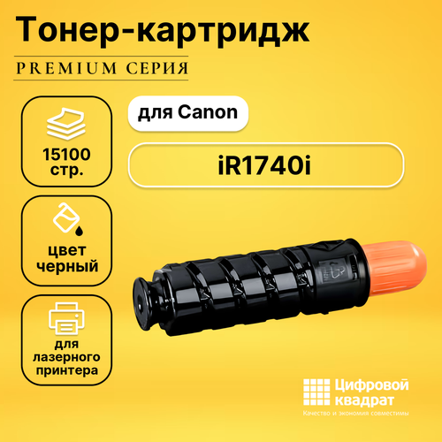 картридж canon c exv37 bk 2787b002 15100 стр черный Тонер-туба DS iR1740i