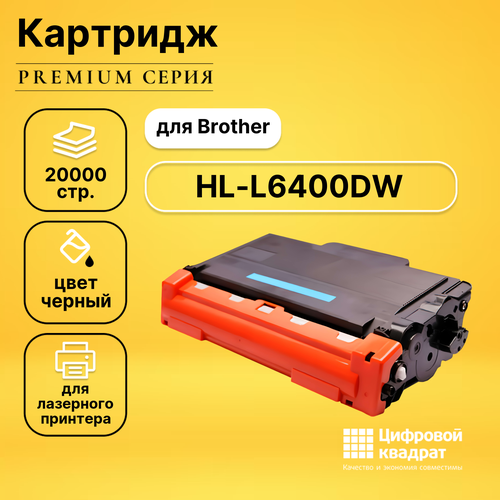 Картридж DS для Brother HL-L6400DW совместимый тонер картридж brother tn 3520 для hl l6400dw черный 20 000 стр