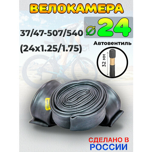 Велокамера 24 х1.25/1.75 камера велосипедная continental compact 24 32 507 47 544 a