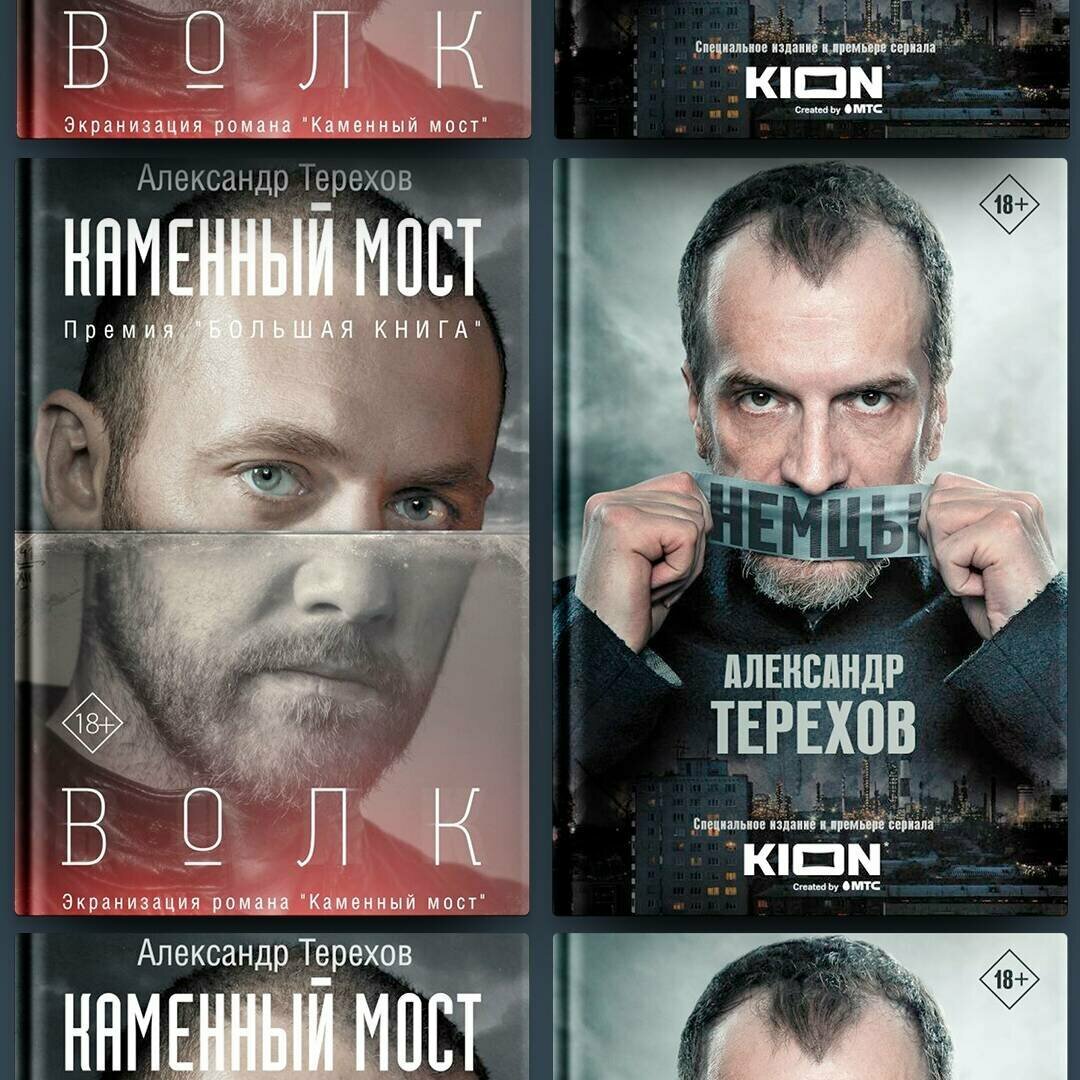 Немцы (Терехов Александр Михайлович) - фото №4