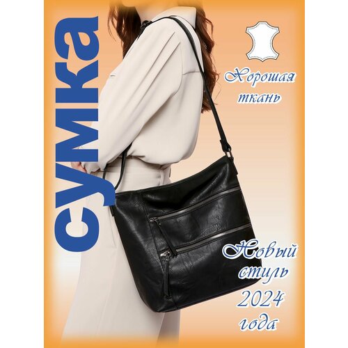 Сумка кросс-боди BIANCA RINA, чернй