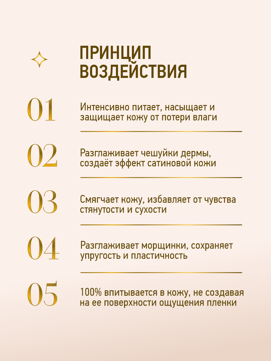 Rada Russkikh Масло для тела 300 мл массажное увлажняющее — фото 1