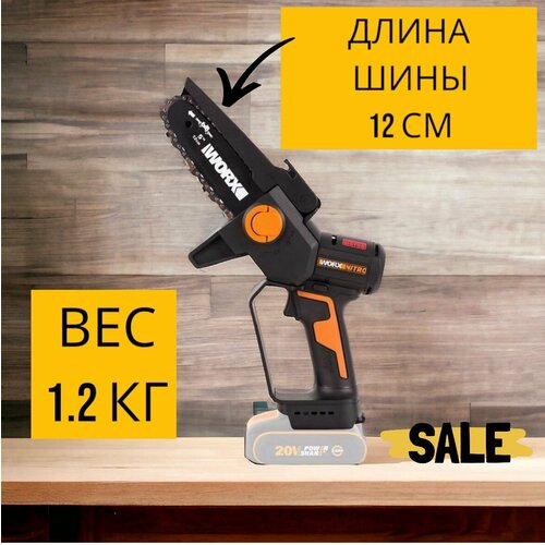 Аккумуляторная Пила Цепная WORX 12см 20В WG325E.9 пила аккумуляторная без акб и зу worx wg894e 9