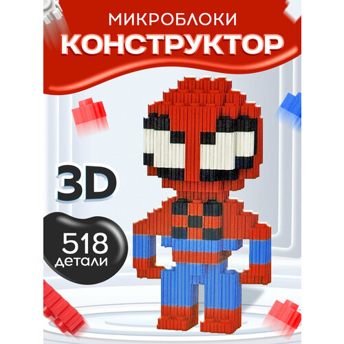 3D Конструктор Человек Паук