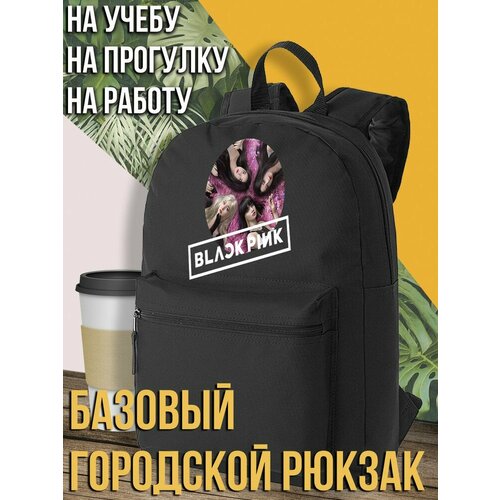 Черный школьный рюкзак с DTF печатью музыка Blackpink Корея к-поп k-pop Джису Дженни Розэ Лиса - 2688 1590₽