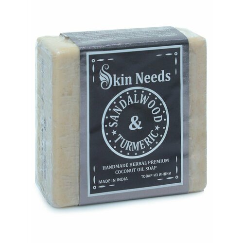 Мыло Сандал и Куркума с кокосовым маслом, 100 г