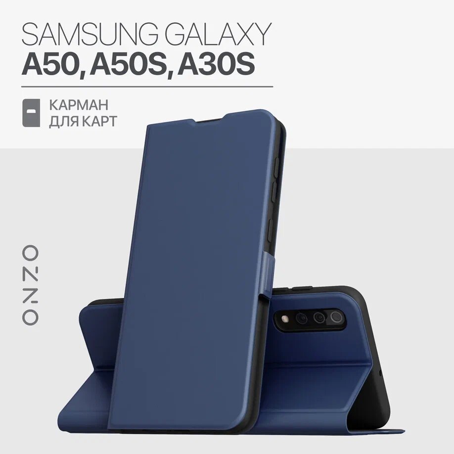 Противоударный чехол на Самсунг А50 / Samsung A50 книжка с отделением для карт фиолетовый