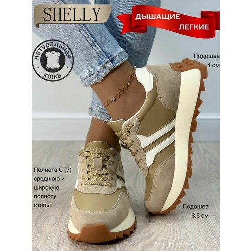 Кроссовки Shelly, размер 39, коричневый, бежевый женские массивные кроссовки из натуральной кожи на шнуровке 7 см
